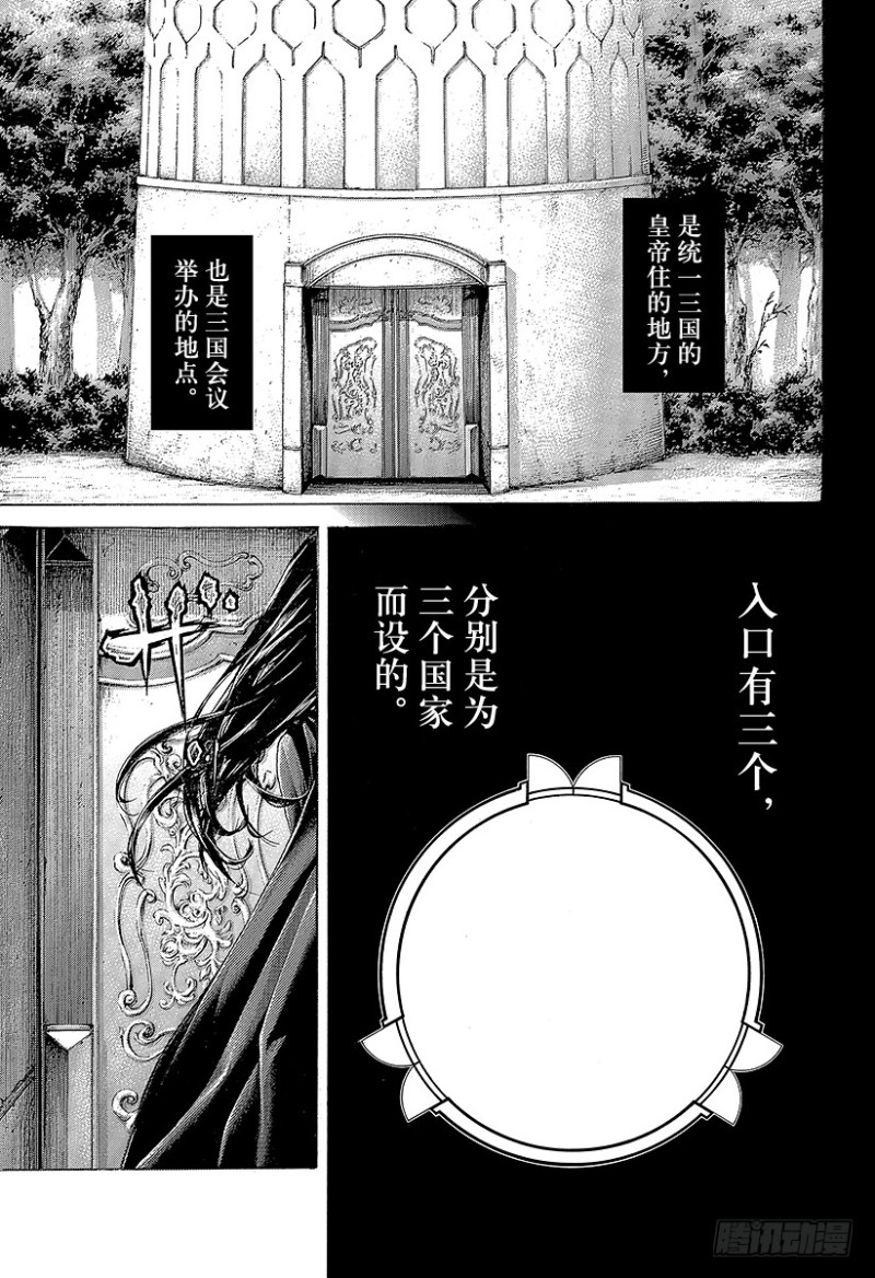 🍱噬谎者 第393话 魔王 第17页