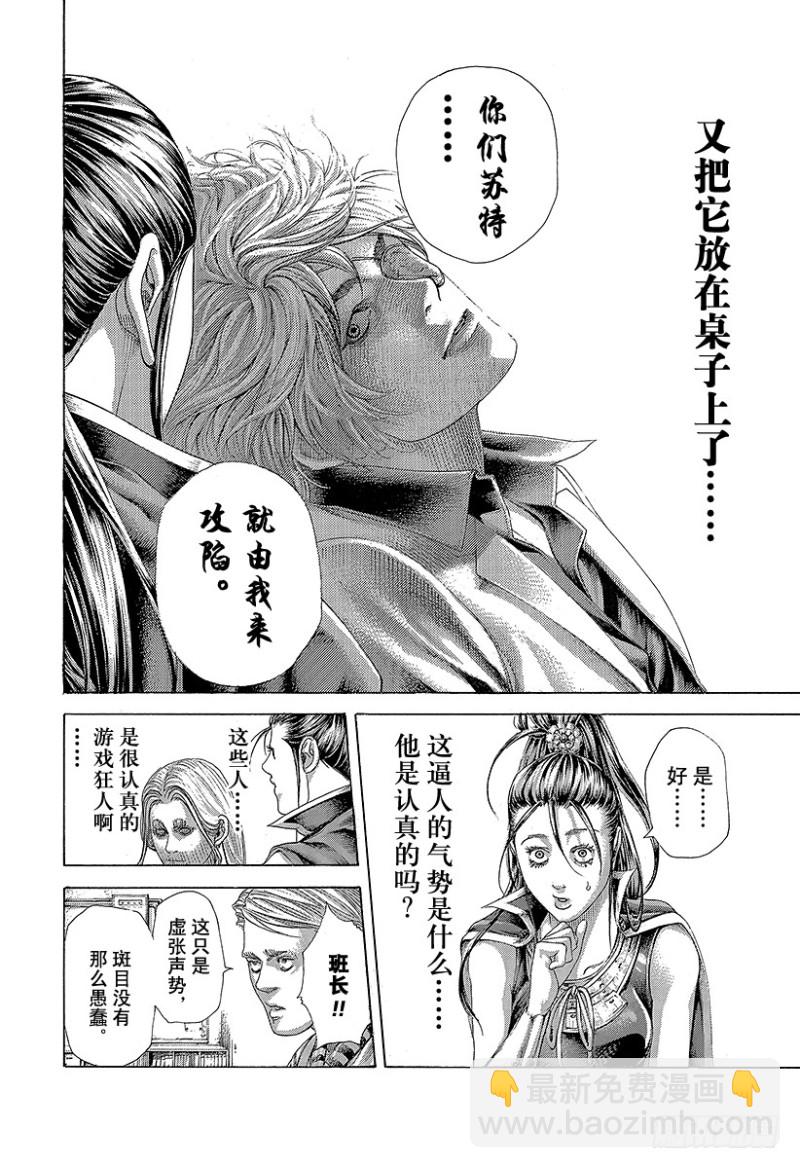 🍱噬谎者 第395话 开战 第10页