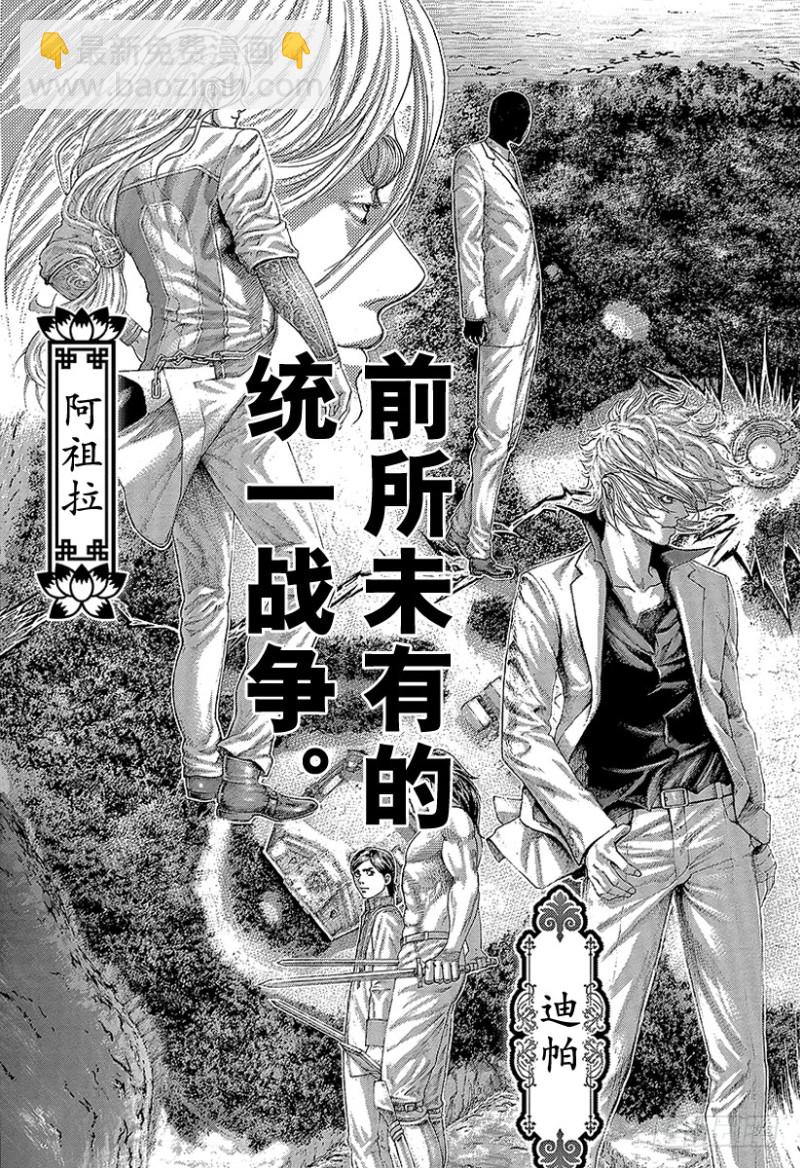🍱噬谎者 第395话 开战 第17页