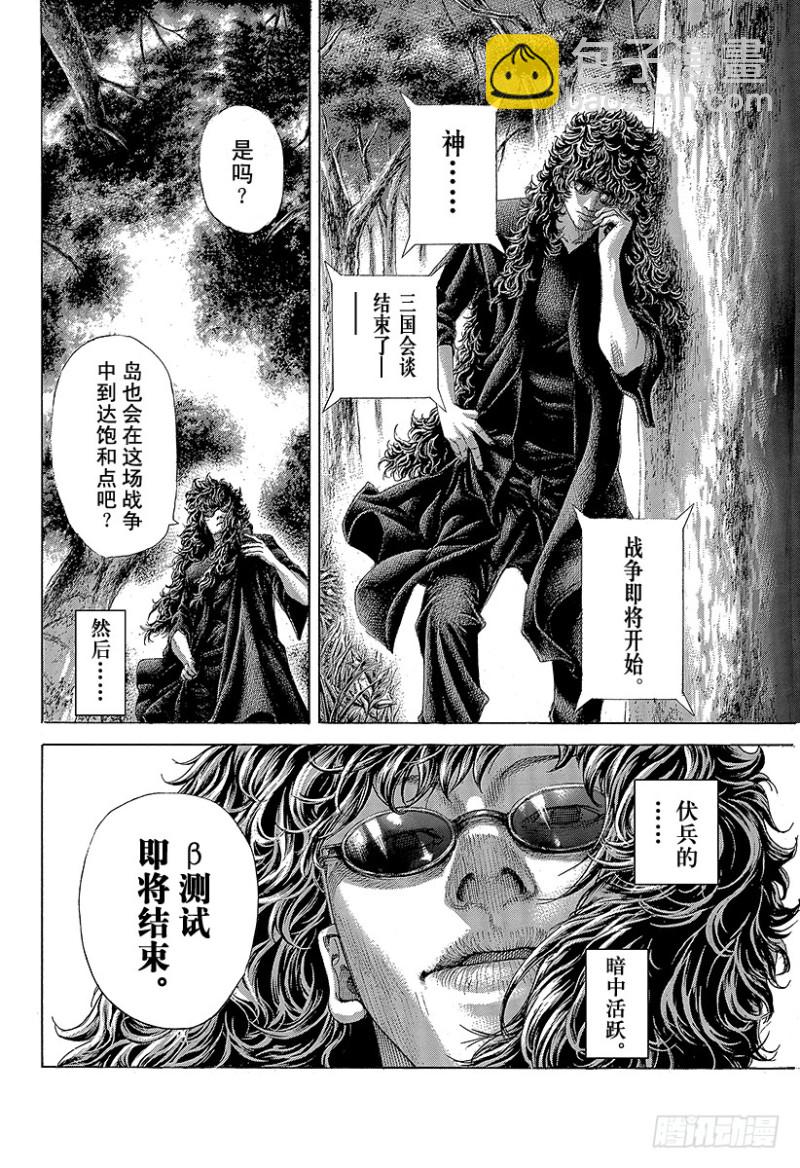 🍱噬谎者 第395话 开战 第18页