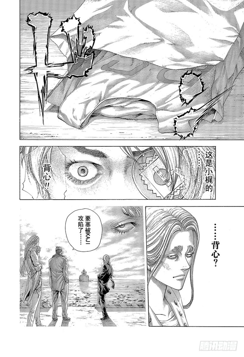🍱噬谎者 第395话 开战 第4页