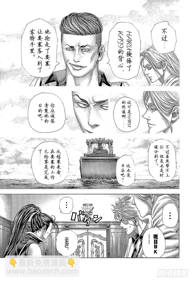 🍱噬谎者 第395话 开战 第5页