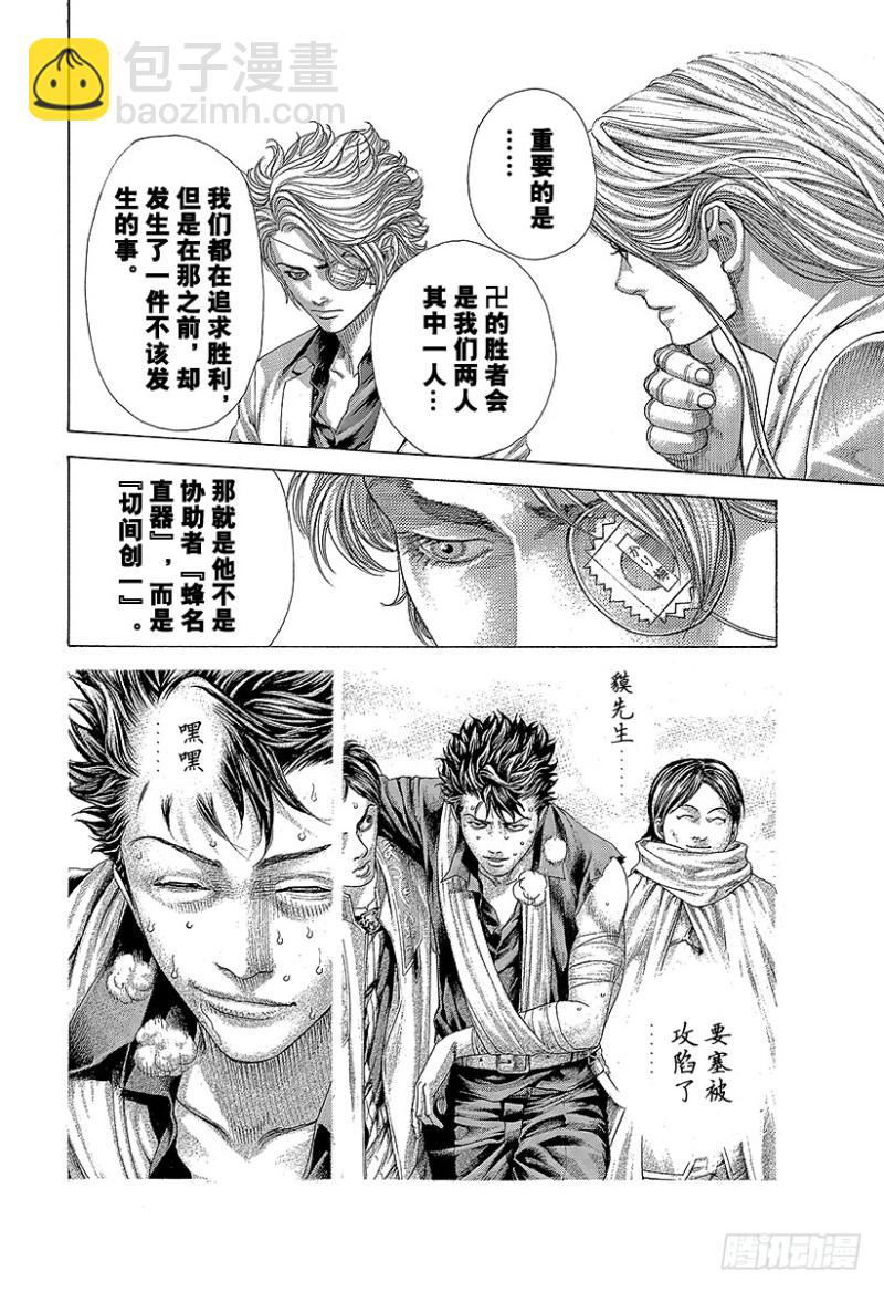🍱噬谎者 第395话 开战 第6页
