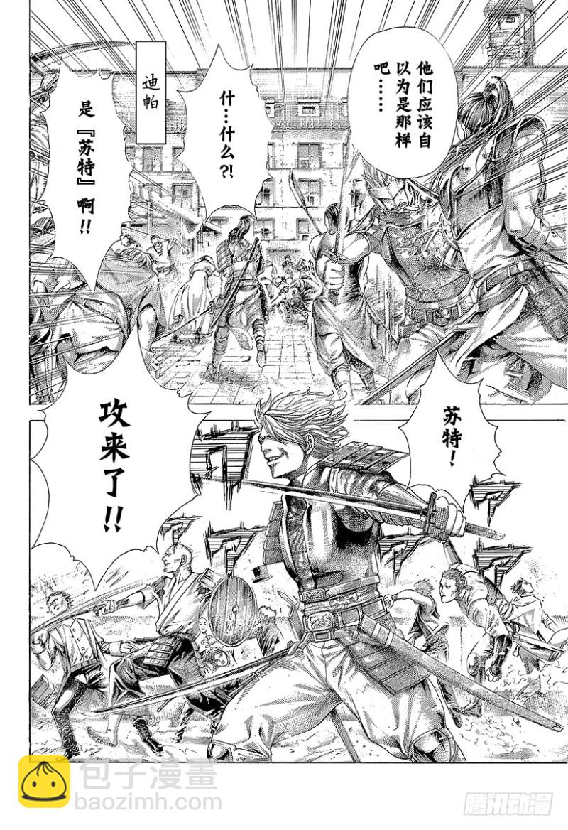 🍱噬谎者 第397话 信子的兵法 第12页