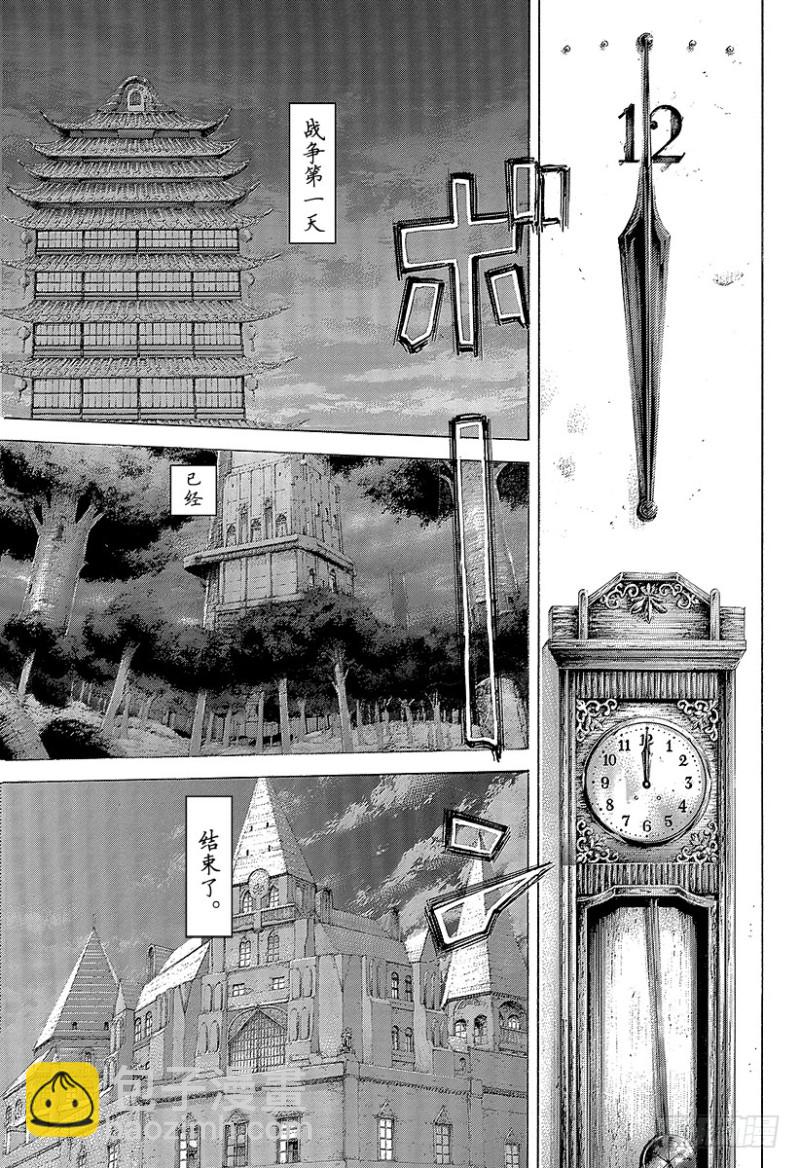 🍱噬谎者 第397话 信子的兵法 第15页