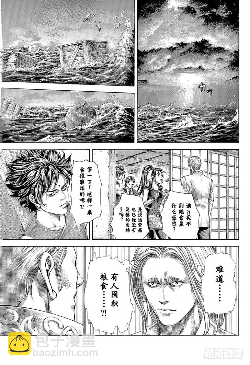 🍱噬谎者 第397话 信子的兵法 第18页