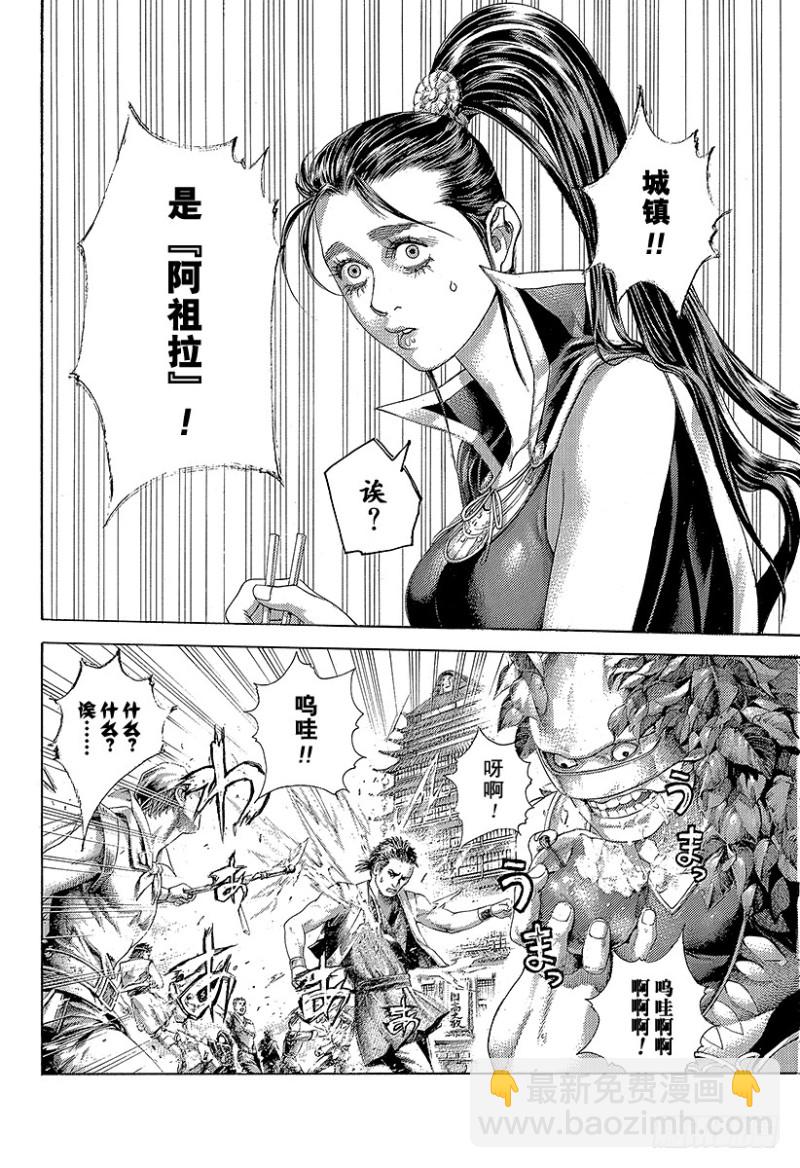 🍱噬谎者 第397话 信子的兵法 第4页