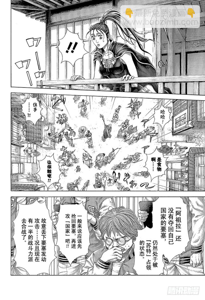 🍱噬谎者 第397话 信子的兵法 第6页