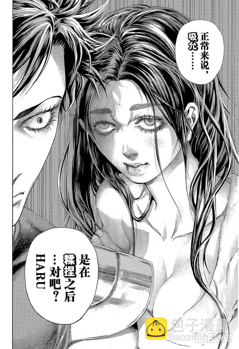 🍱噬谎者 第399话 摩擦 第18页