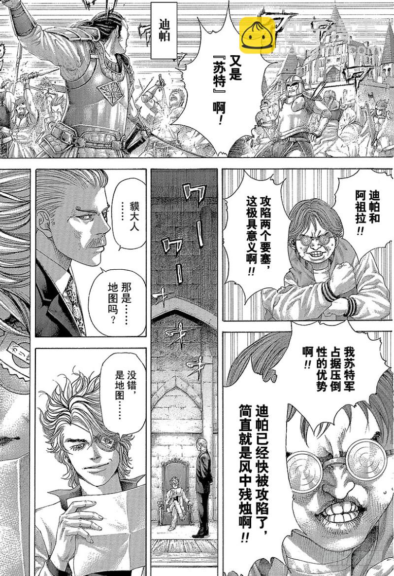 🍱噬谎者 第399话 摩擦 第4页
