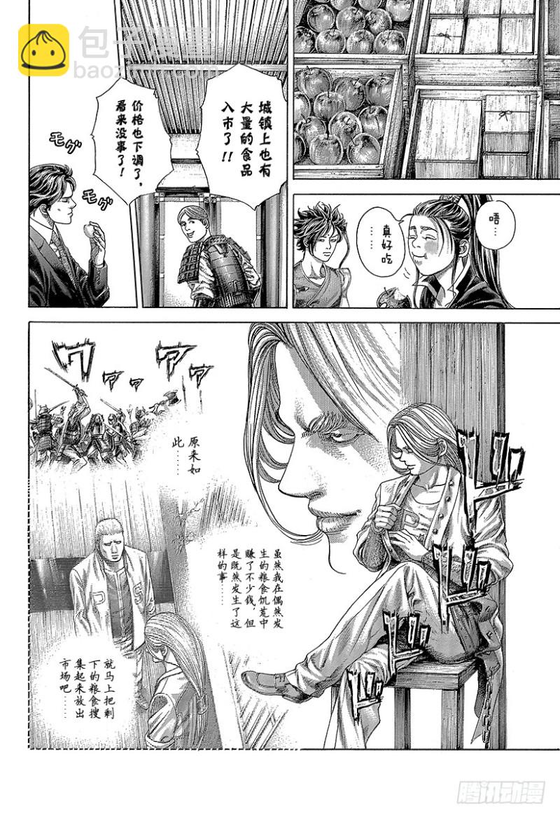🍱噬谎者 第399话 摩擦 第8页