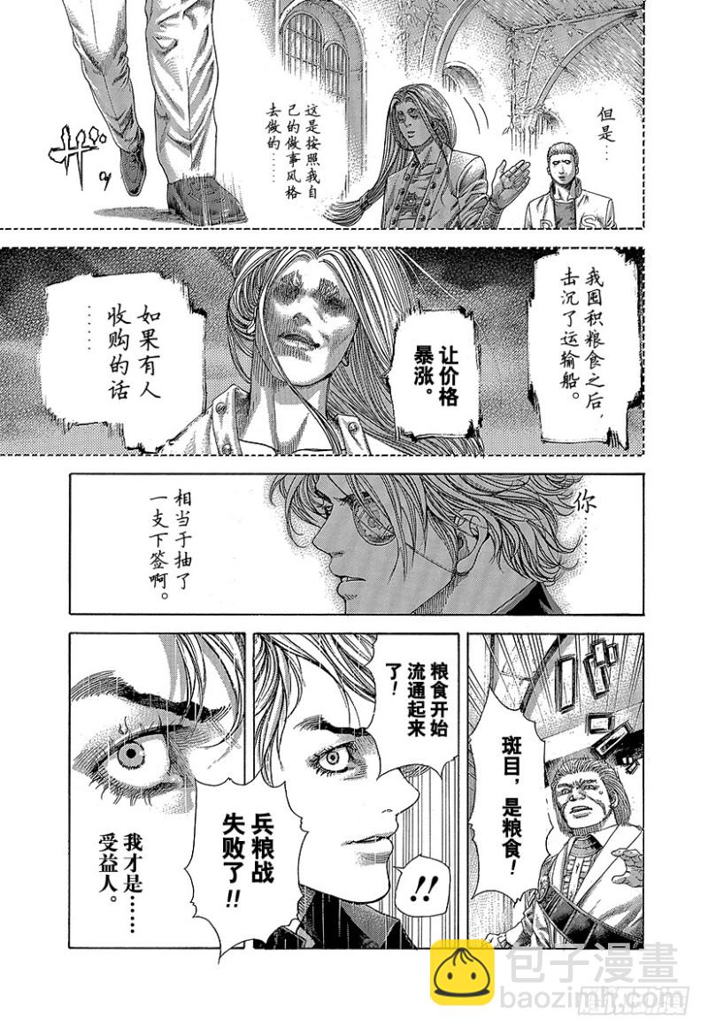 🍱噬谎者 第399话 摩擦 第9页