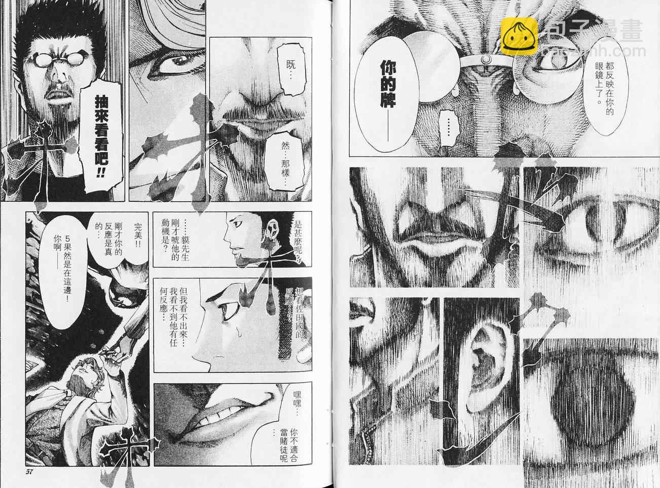 🍱噬谎者 第5卷 第30页