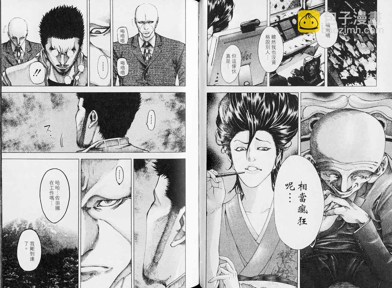 🍱噬谎者 第5卷 第49页