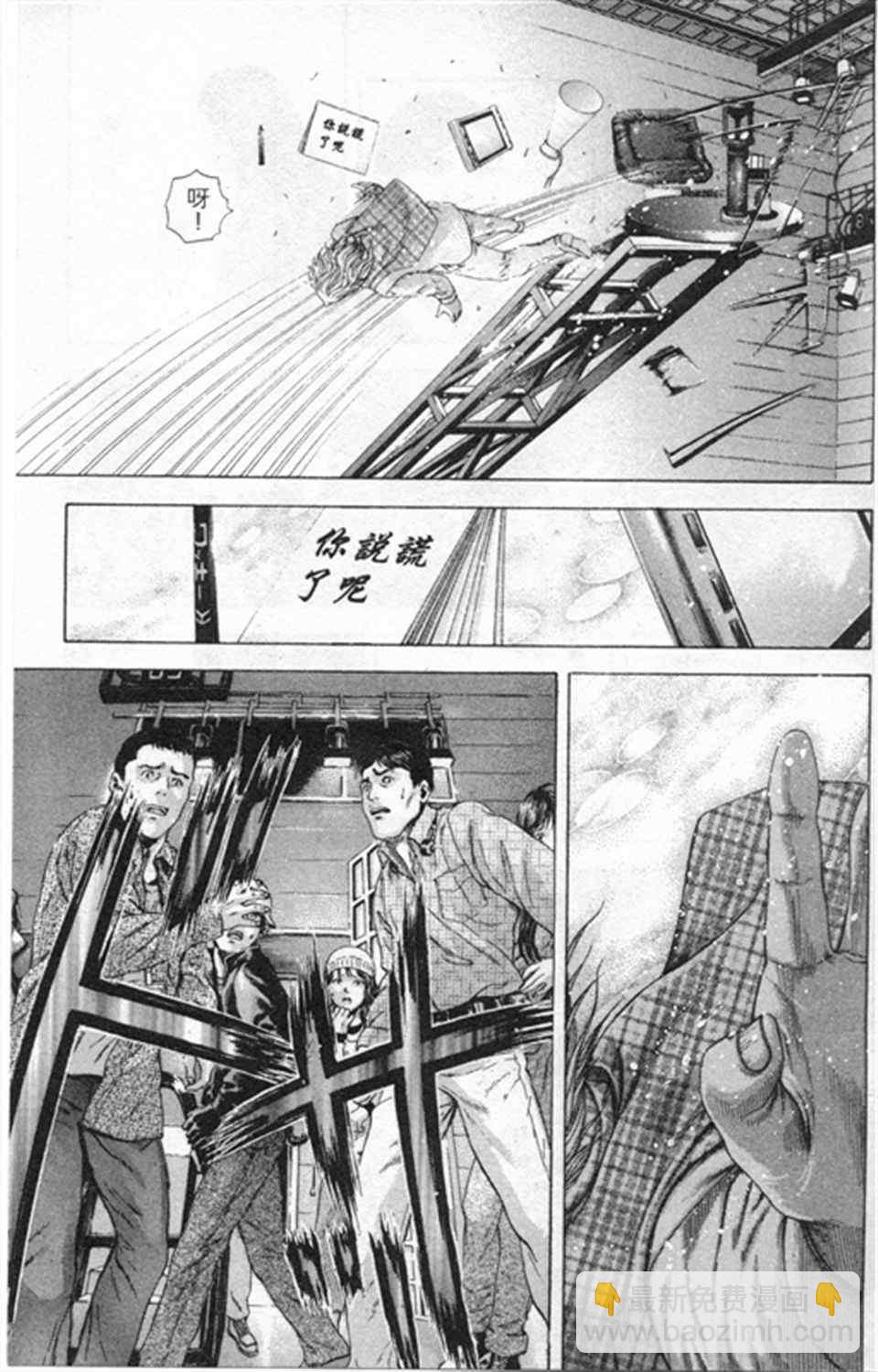🍱噬谎者 第186话 第13页