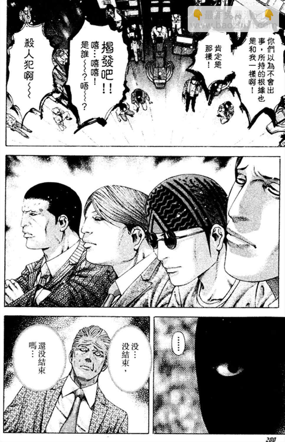 🍱噬谎者 第186话 第8页