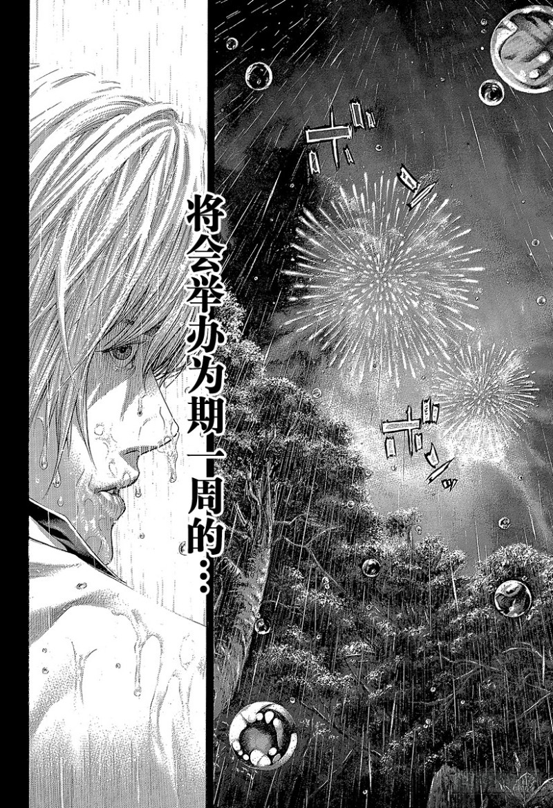 🍱噬谎者 第403话 追上的一刻 第10页