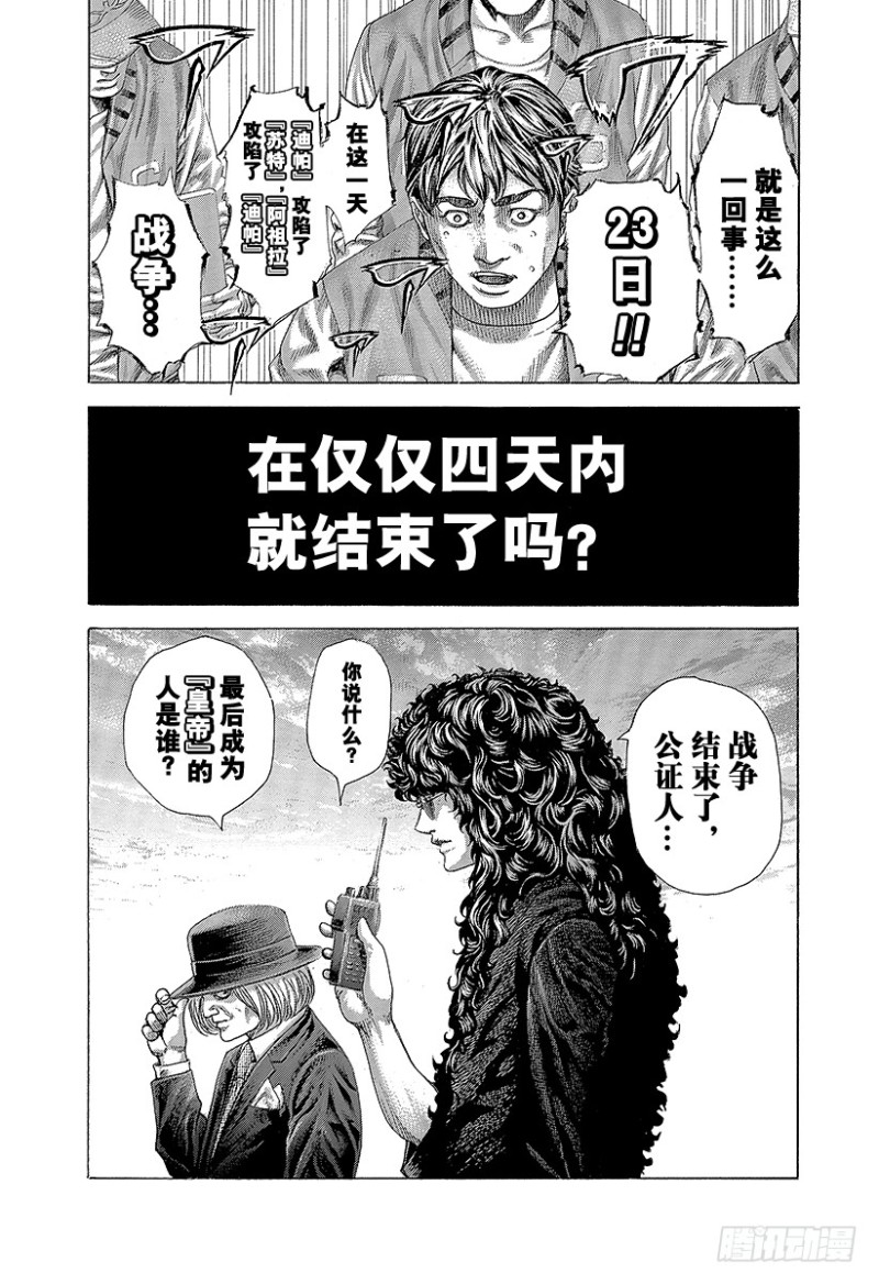 🍱噬谎者 第403话 追上的一刻 第8页