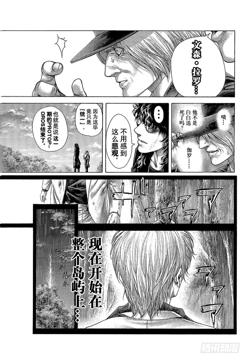 🍱噬谎者 第403话 追上的一刻 第9页