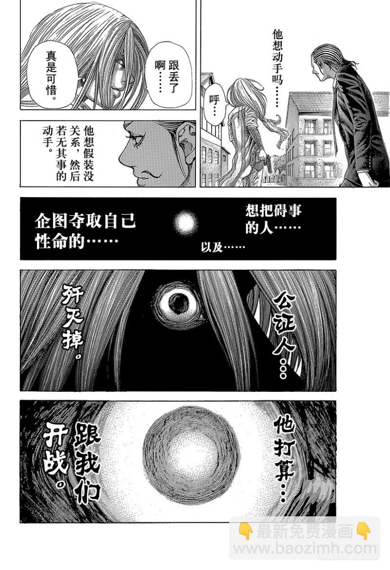 🍱噬谎者 第405话 是能轮吧？ 第8页