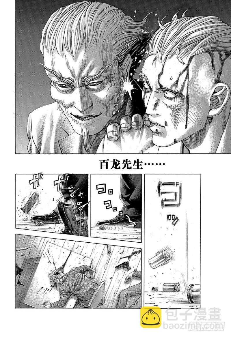 🍱噬谎者 第409话 混沌的拼图 第4页