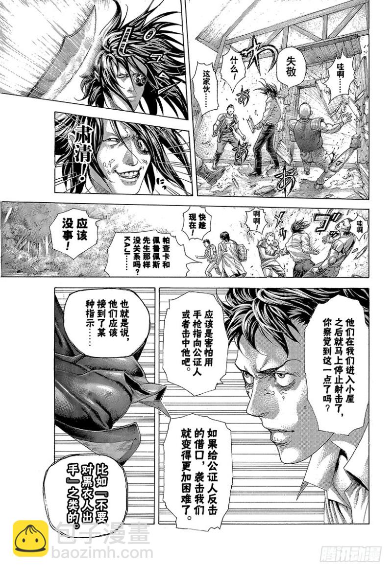 🍱噬谎者 第411话 反击的借口 第15页
