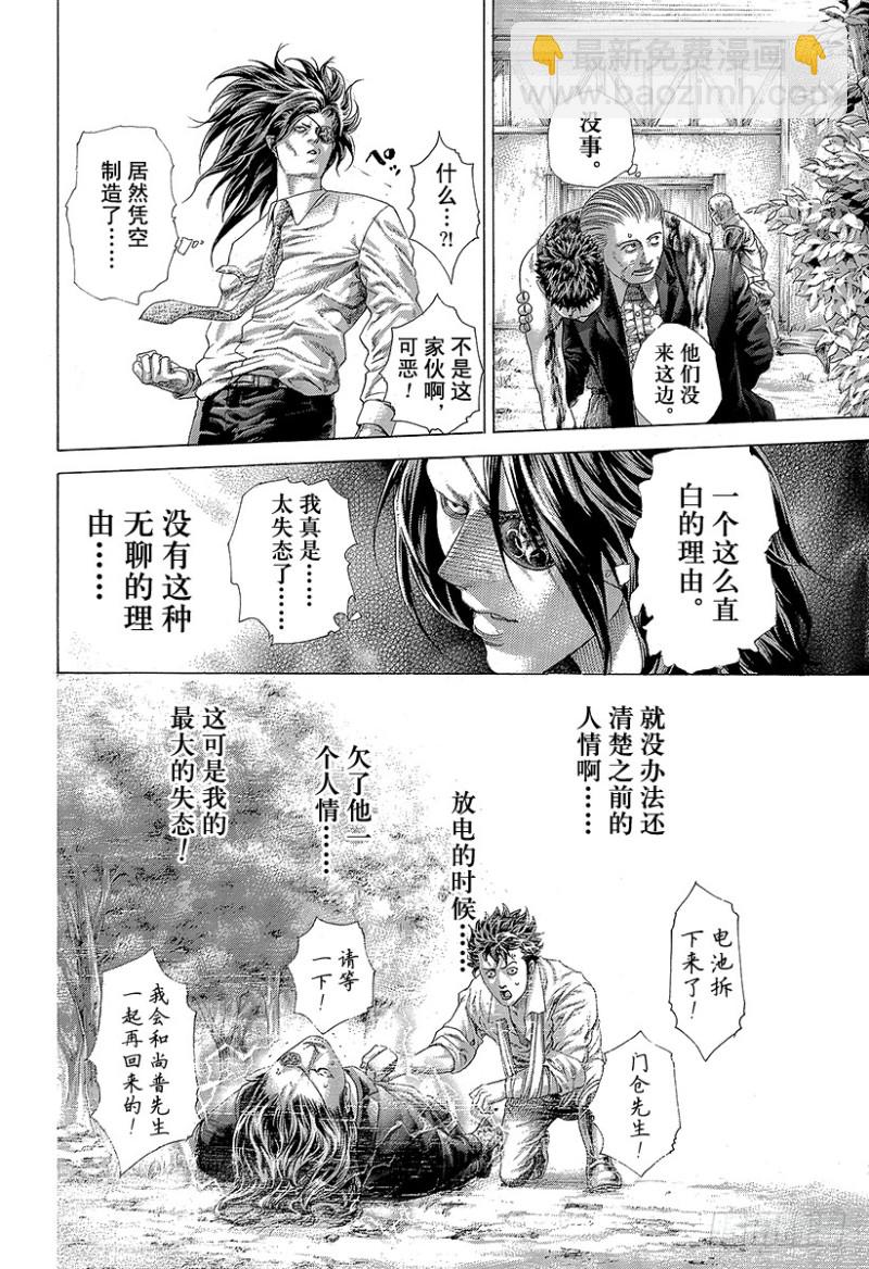 🍱噬谎者 第411话 反击的借口 第16页