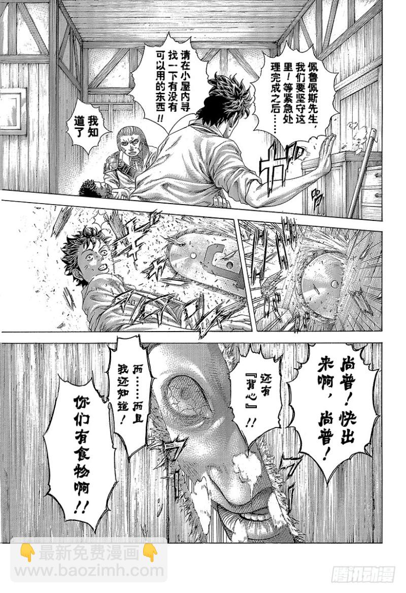 🍱噬谎者 第411话 反击的借口 第9页