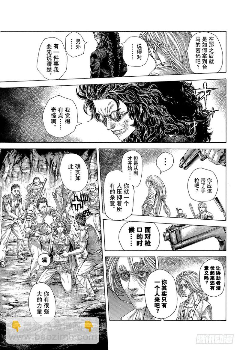 🍱噬谎者 第415话 新的恶梦 第17页