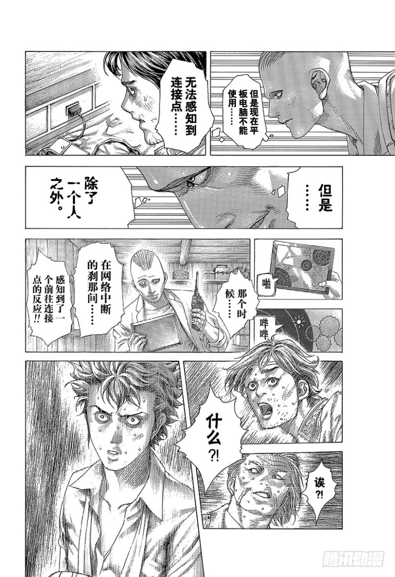 🍱噬谎者 第417话 重逢 第14页