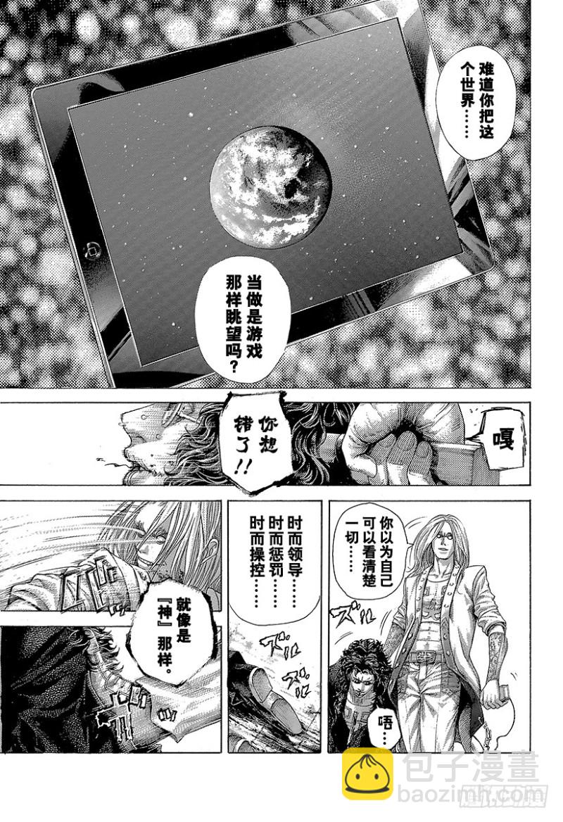 🍱噬谎者 第417话 重逢 第5页