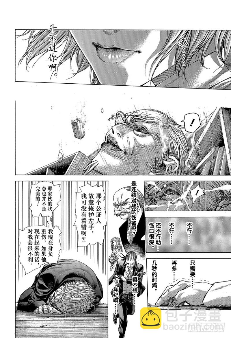 🍱噬谎者 第419话 各自的恶梦 第10页