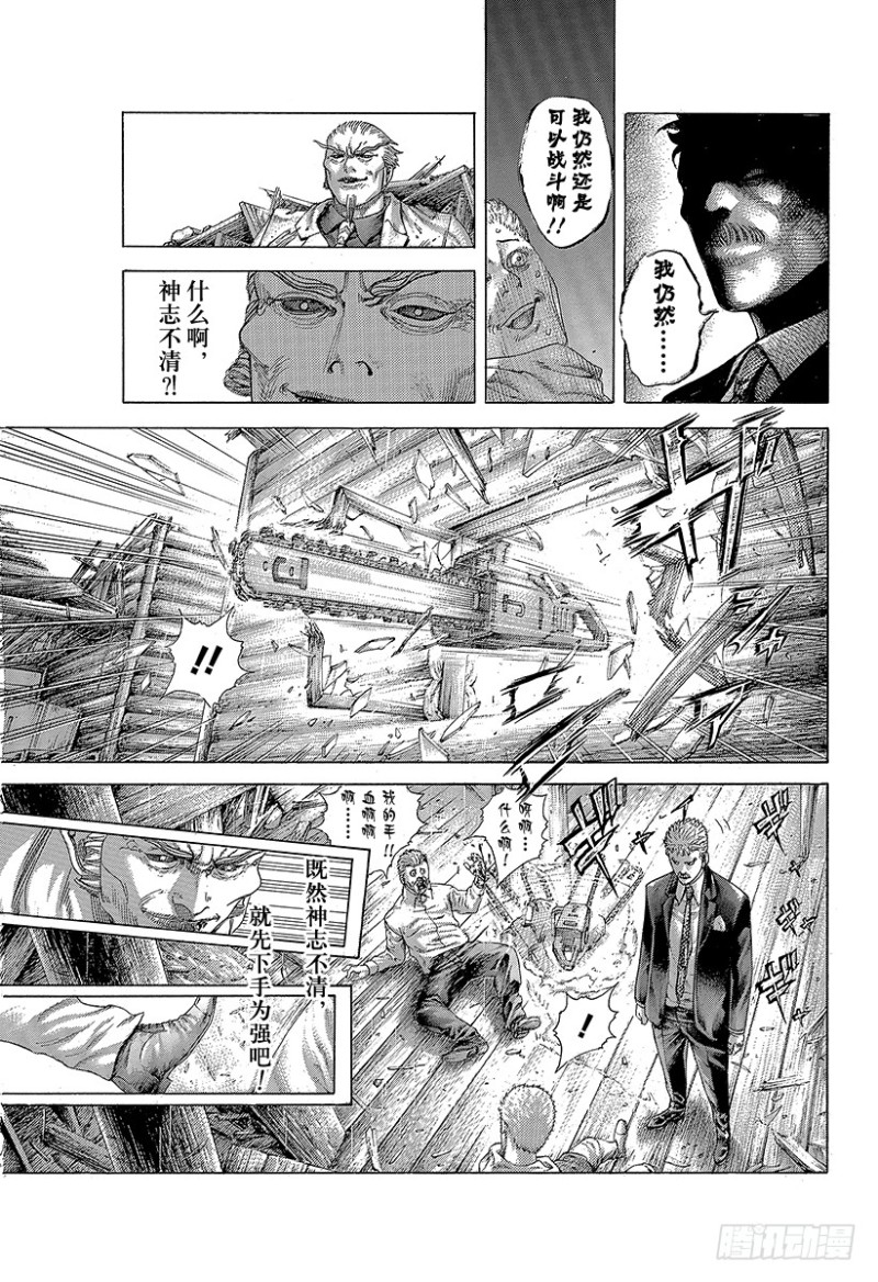 🍱噬谎者 第419话 各自的恶梦 第13页