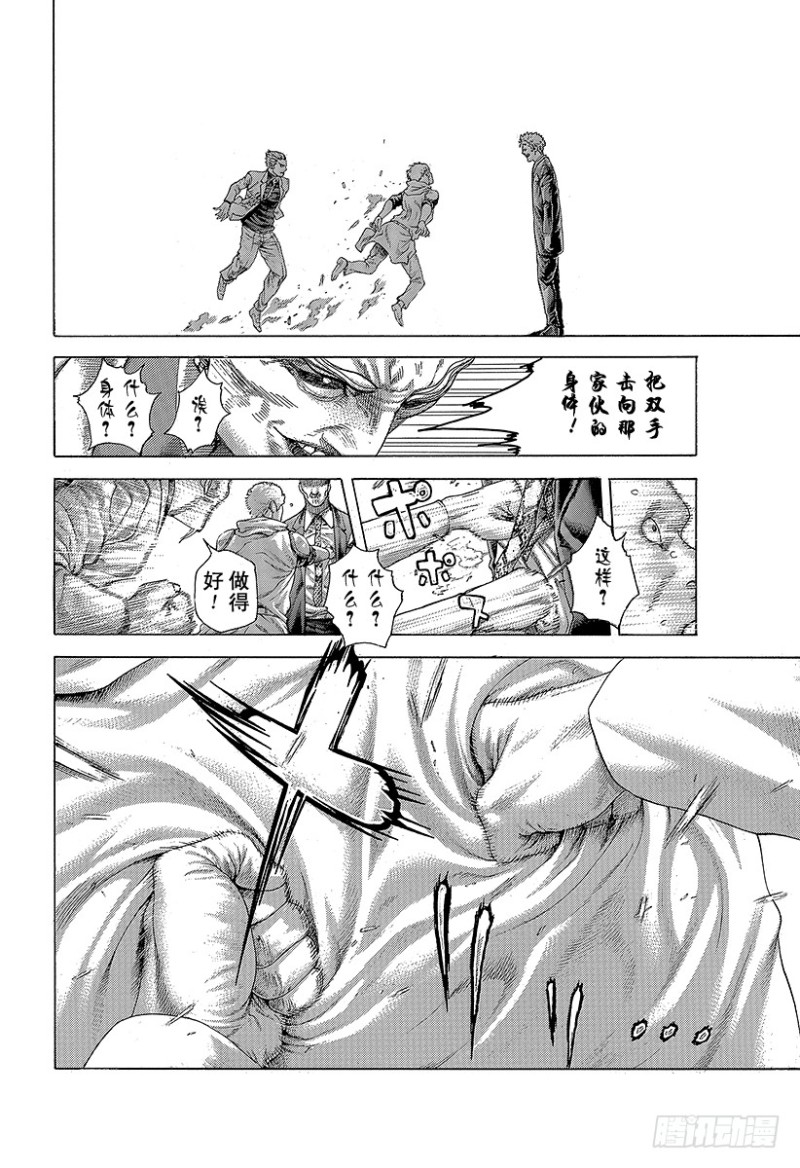 🍱噬谎者 第419话 各自的恶梦 第14页