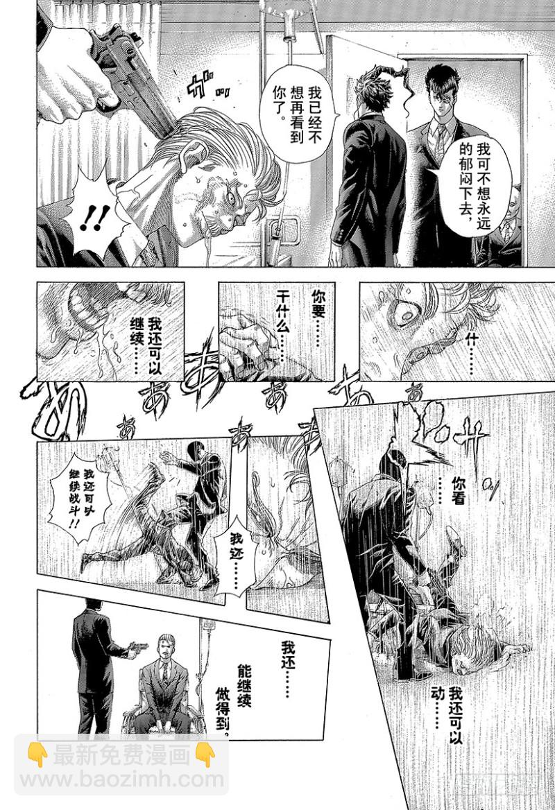 🍱噬谎者 第419话 各自的恶梦 第4页