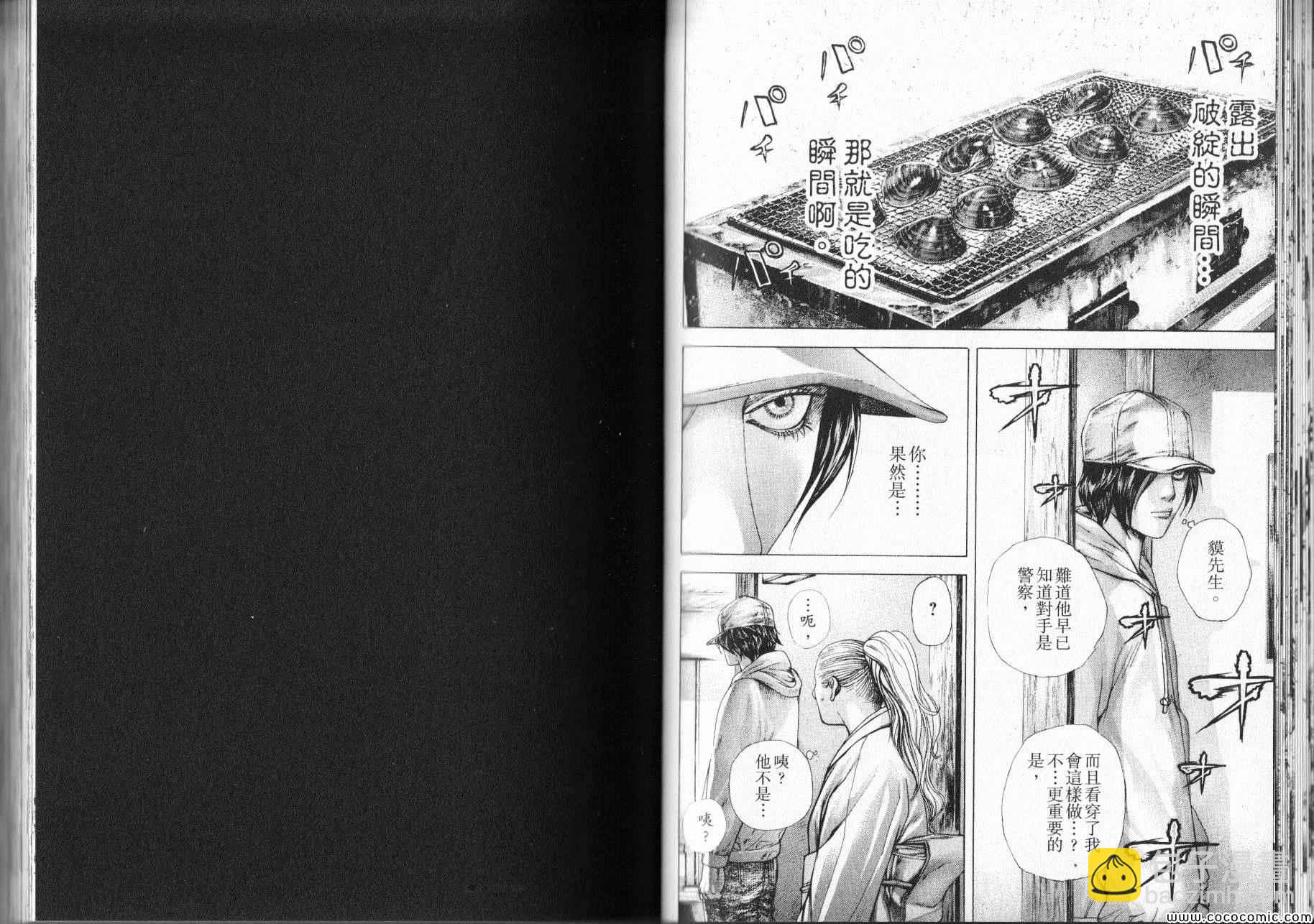 🍱噬谎者 第319话 第9页