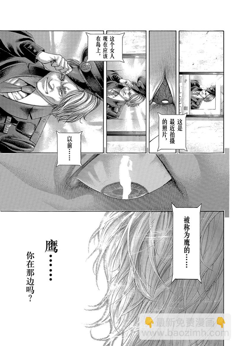 🍱噬谎者 第421话 劫火 第11页