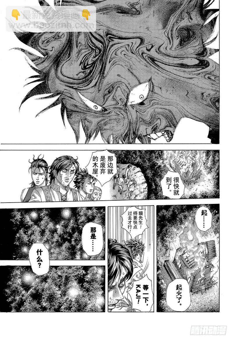 🍱噬谎者 第421话 劫火 第15页
