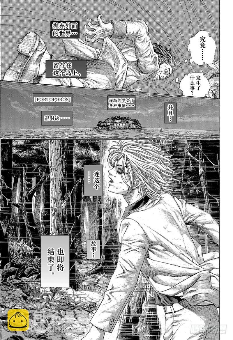 🍱噬谎者 第421话 劫火 第19页