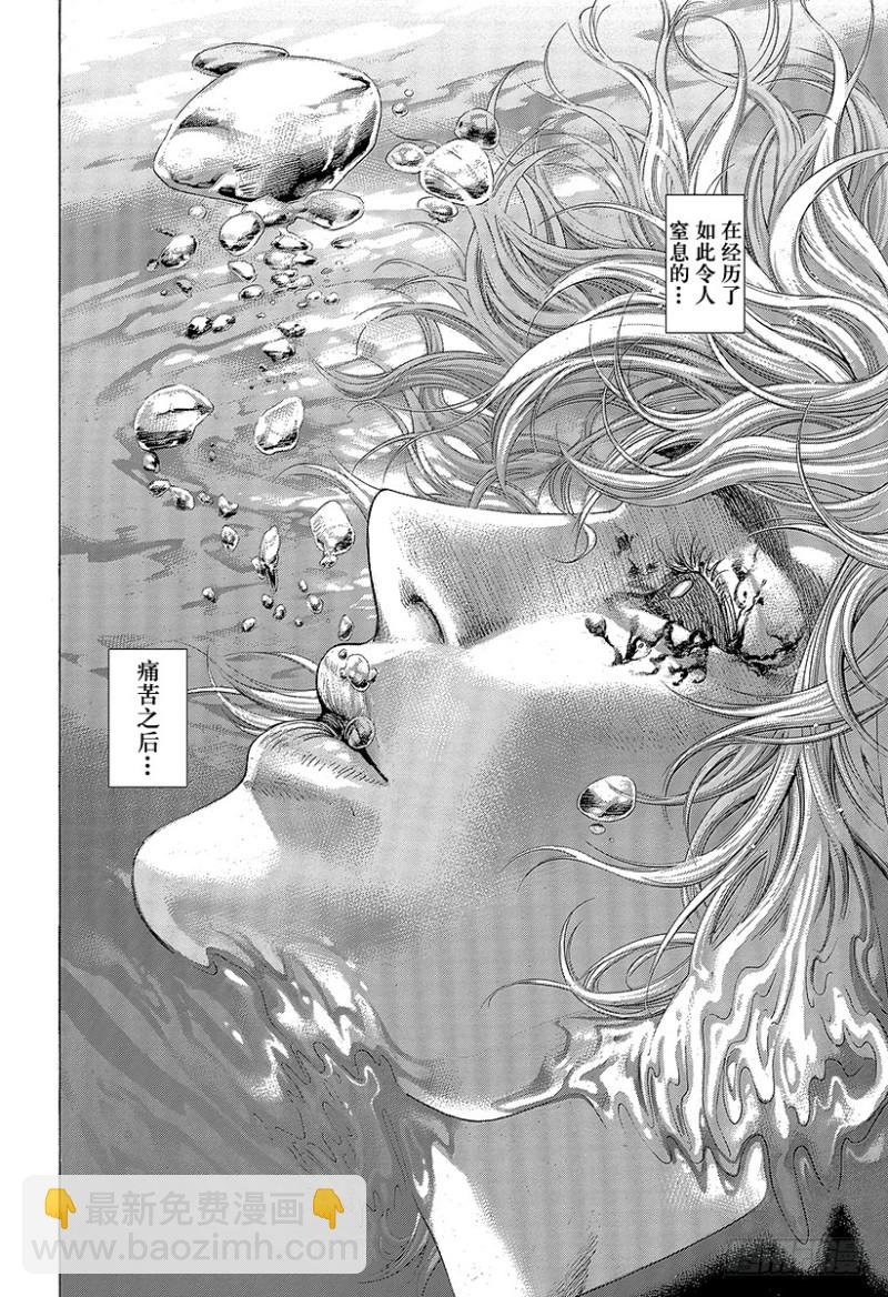 🍱噬谎者 第421话 劫火 第20页