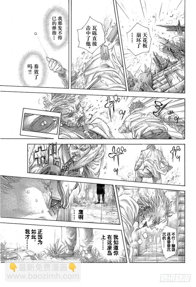 🍱噬谎者 第421话 劫火 第9页