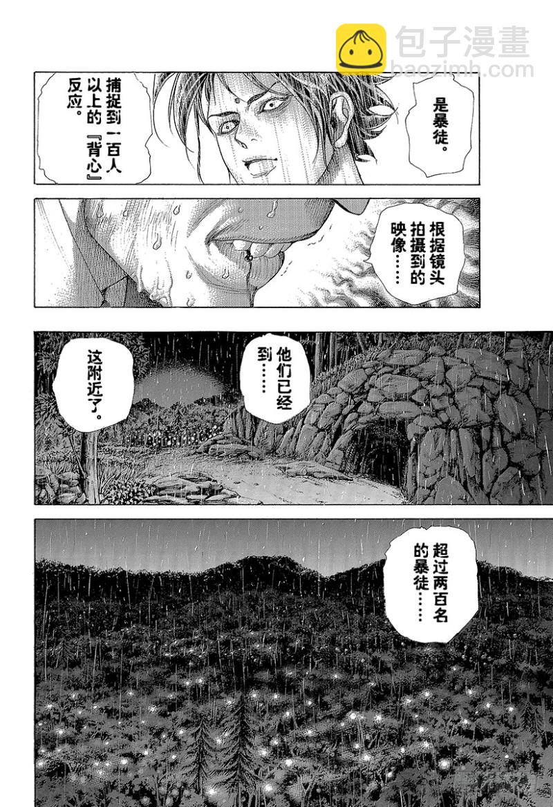 🍱噬谎者 第425话 秩序的证明 第10页