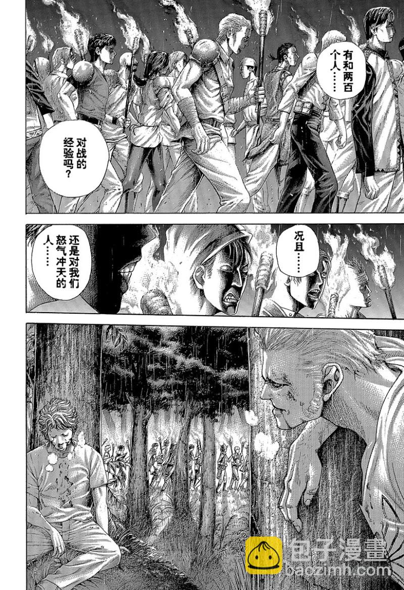 🍱噬谎者 第425话 秩序的证明 第12页