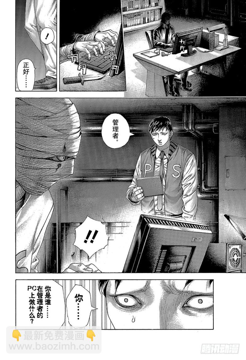 🍱噬谎者 第425话 秩序的证明 第6页