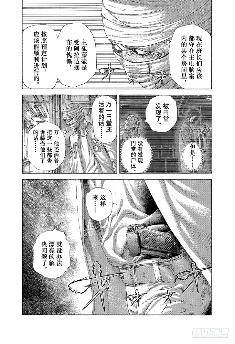 🍱噬谎者 第427话 安息的牢狱 第1页