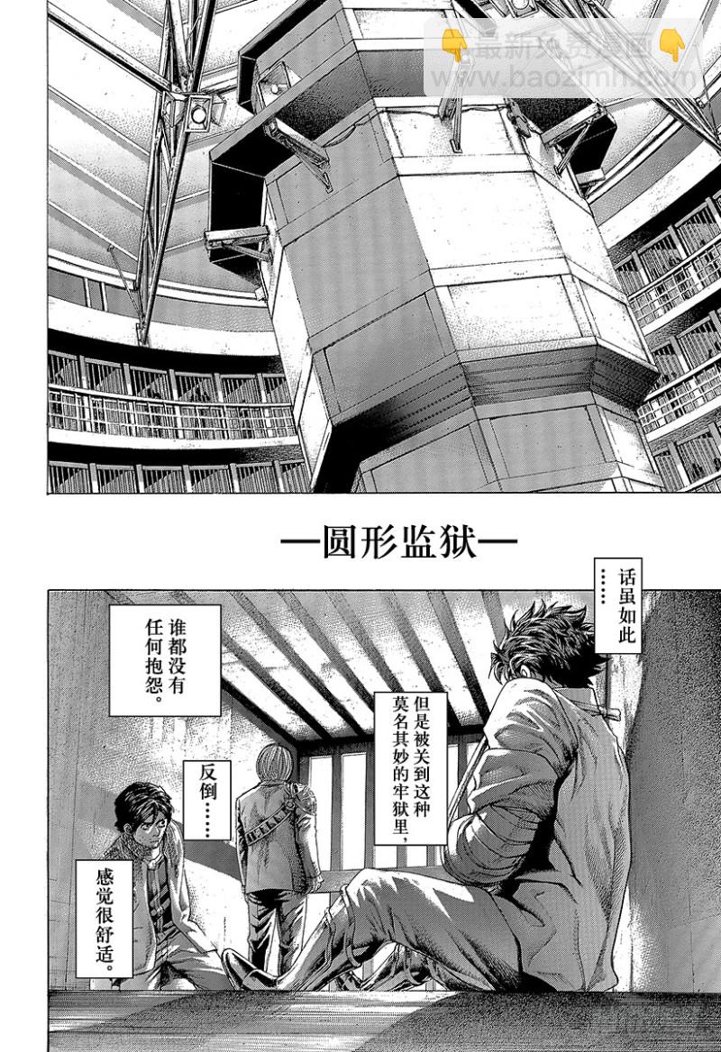 🍱噬谎者 第427话 安息的牢狱 第10页