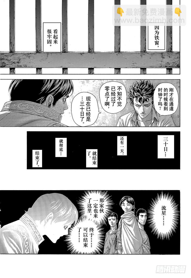 🍱噬谎者 第427话 安息的牢狱 第11页