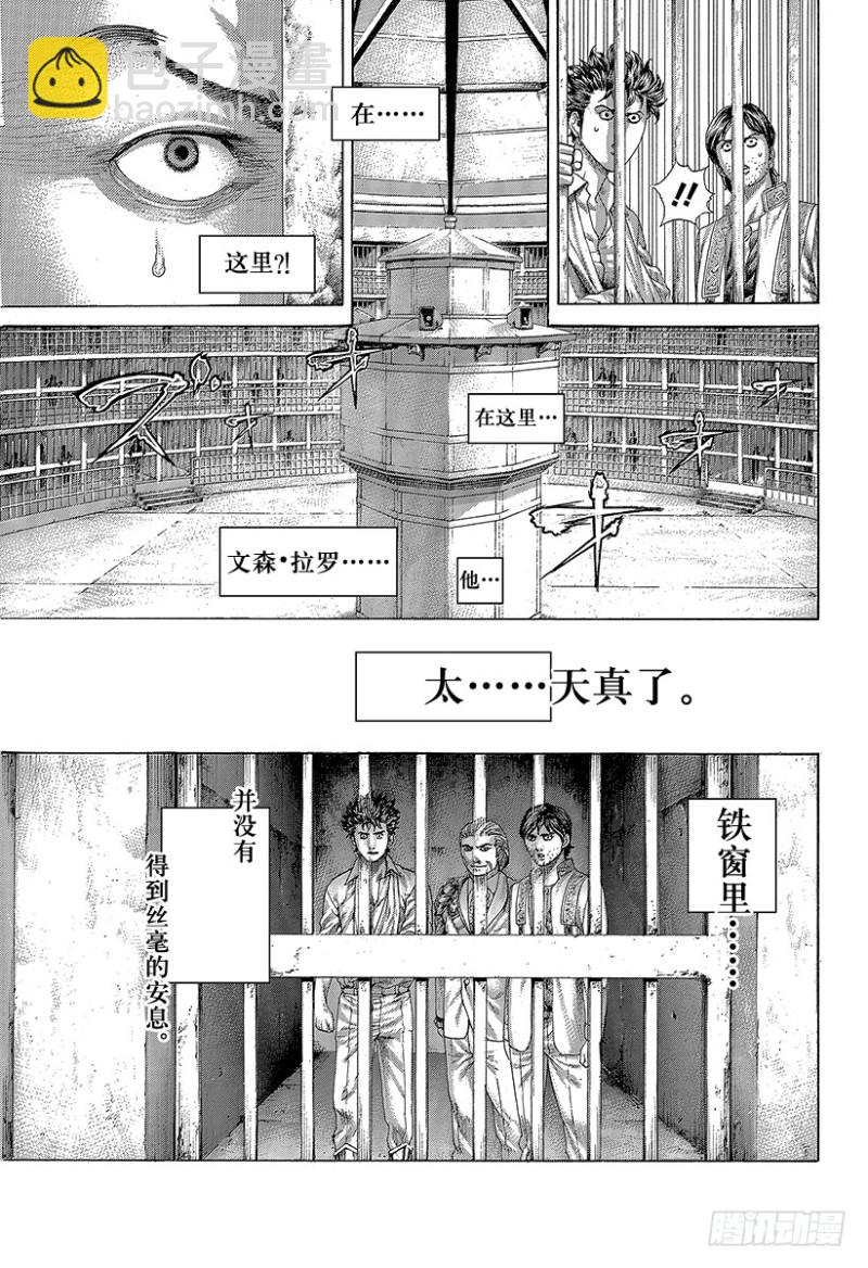 🍱噬谎者 第427话 安息的牢狱 第13页