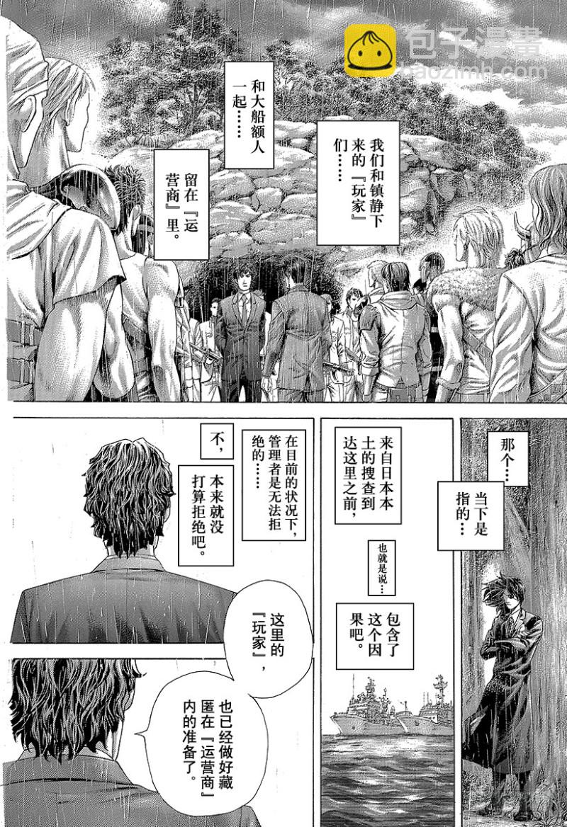 🍱噬谎者 第427话 安息的牢狱 第9页