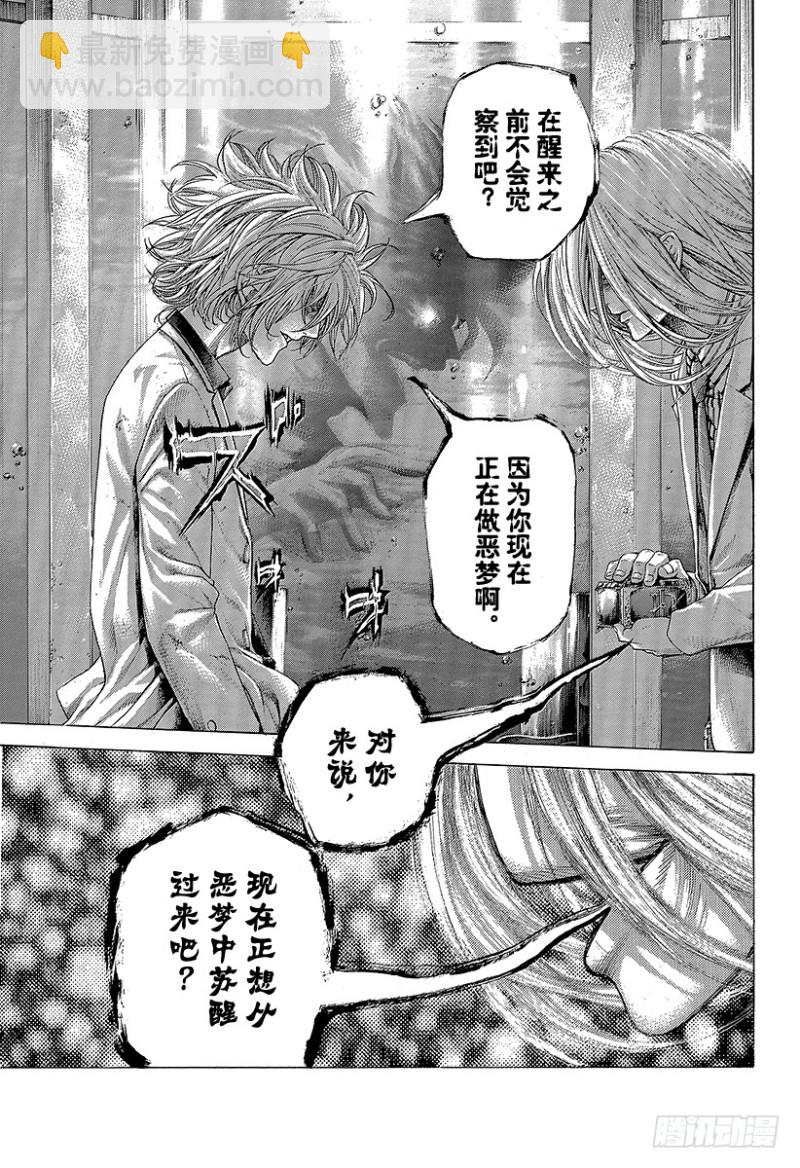 🍱噬谎者 第429话 拷问的岛屿 第14页
